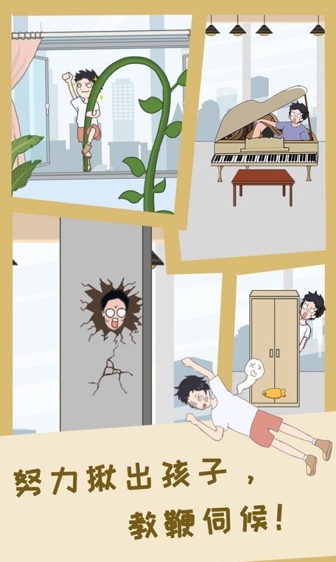 孩子去哪野了