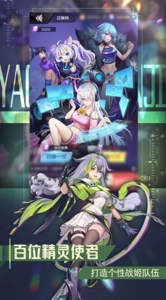 约书