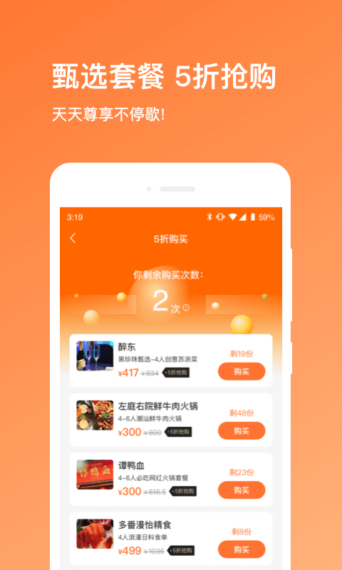 爱享到