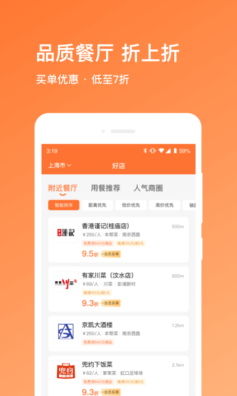 爱享到