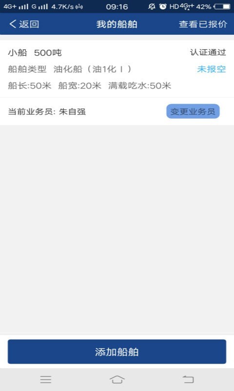 化运宝