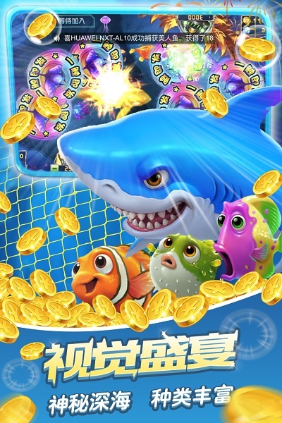 现金打鱼注册送9元
