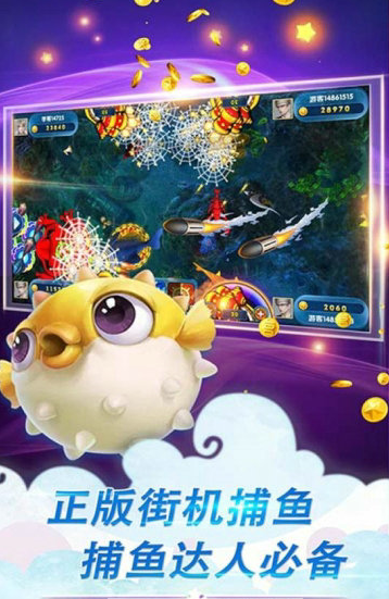 真钱打鱼app
