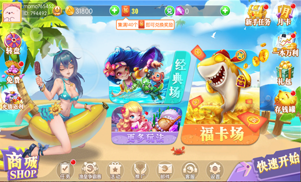 0.1注册送6元手机捕鱼