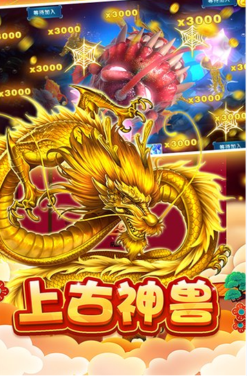 财神捕鱼app官方版