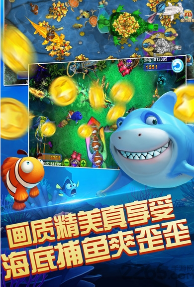 真钱捕鱼安卓版