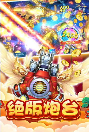 财神捕鱼app官方版