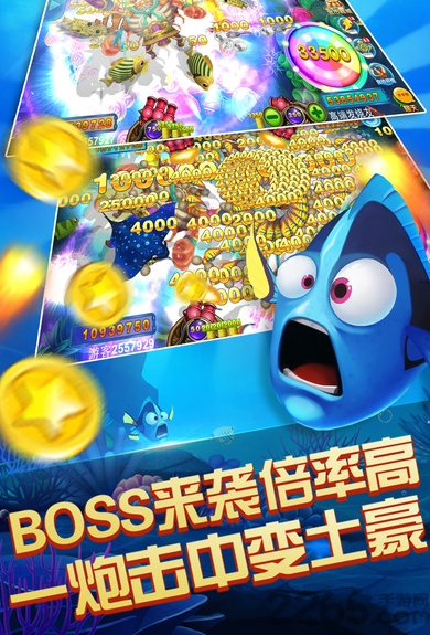 真钱捕鱼安卓版