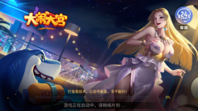 梦幻小玛丽捕鱼旧版官网版