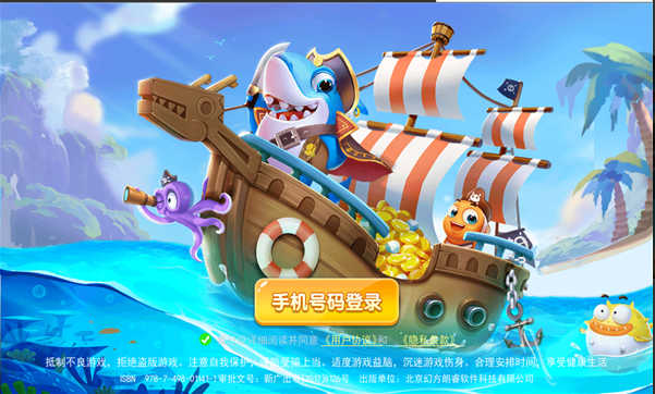 玛丽捕鱼正版官网版