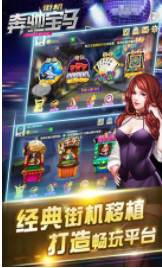 水浒传电玩城游戏大厅单机版
