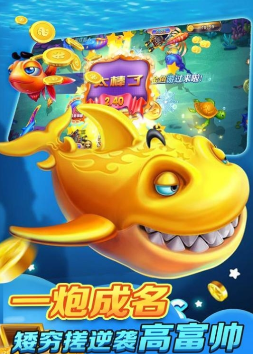 小玛丽捕鱼赢话费10元100分