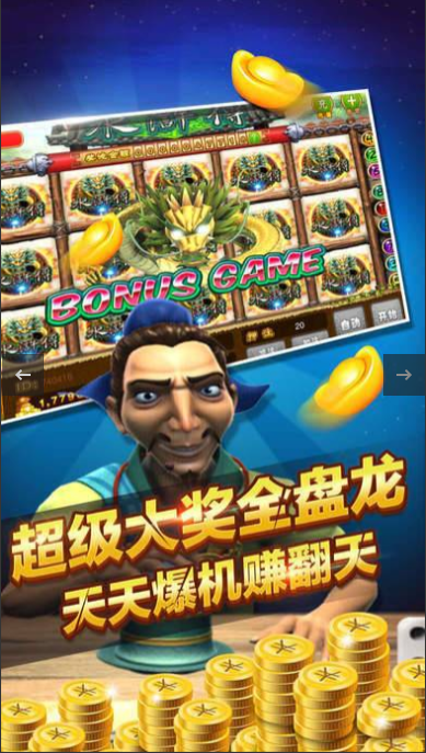 老虎机单机版安卓