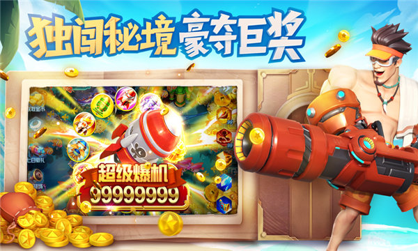 王牌电玩城森林舞会
