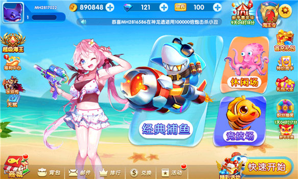 网上电玩城注册送50元