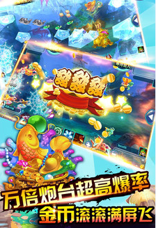 捕鱼金币15w100元