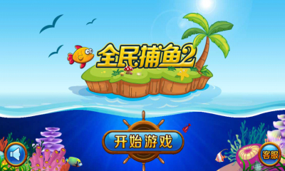 提现森林舞会电玩城