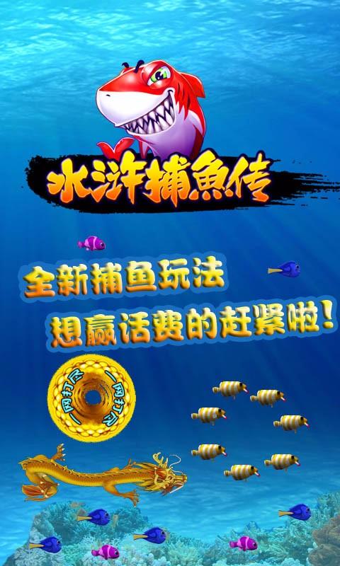 水浒传游戏手机版官网版