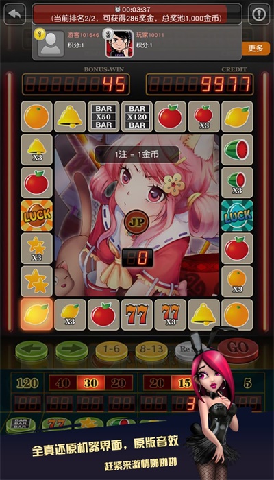 水果老虎机手机版无限金币