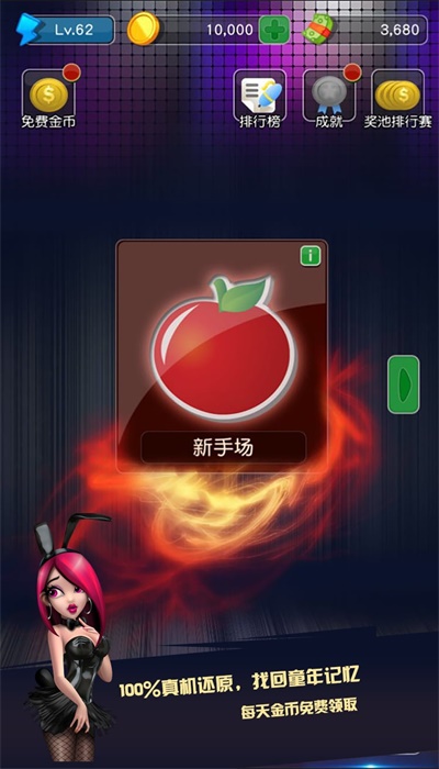 水果老虎机手机版无限金币