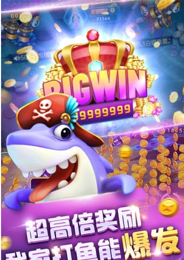 上海愉游捕鱼新纪元