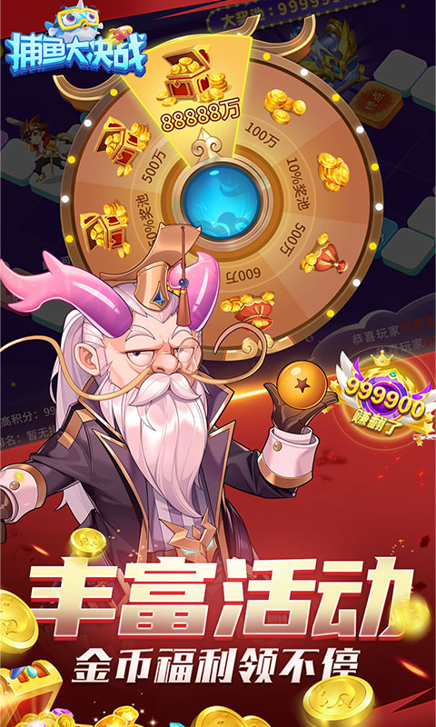 捕鱼游戏0.010.1元炮