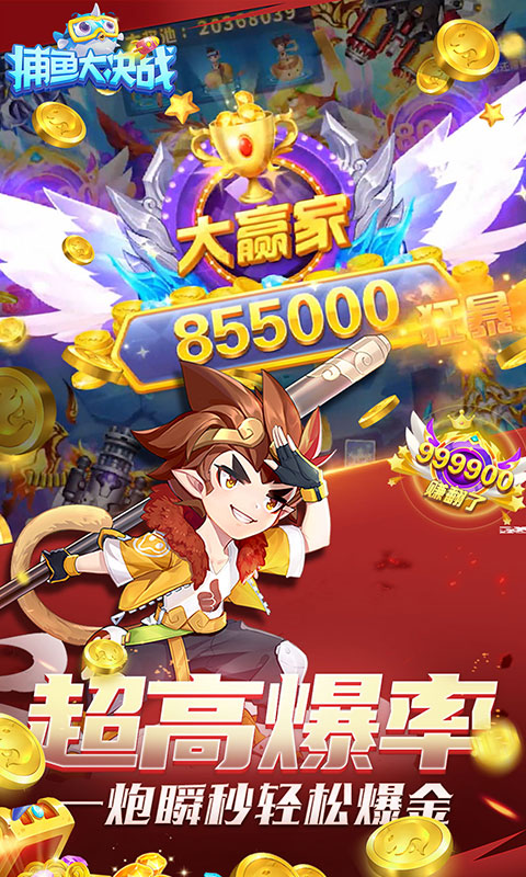 捕鱼游戏0.010.1元炮