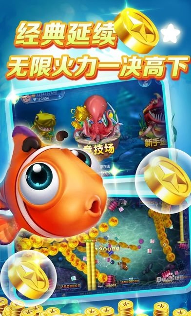 微信版捕鱼达人