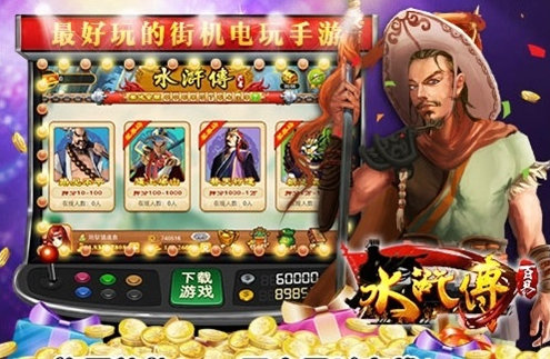 金鲨银鲨单机版ios