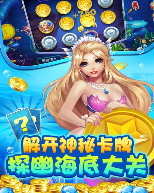 开元财神捕鱼app官网版