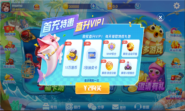 捕鱼带水浒传赢话费