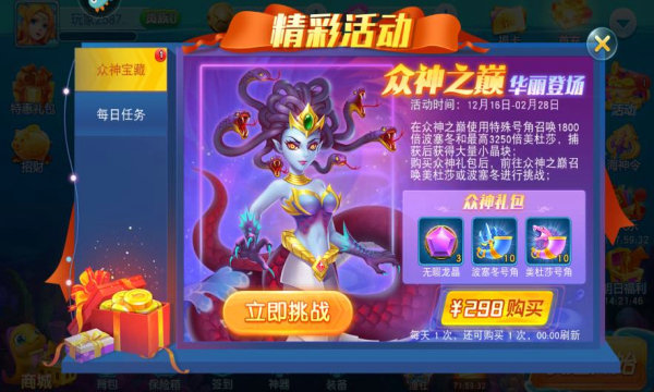 3d森林舞会电玩城官方版正版