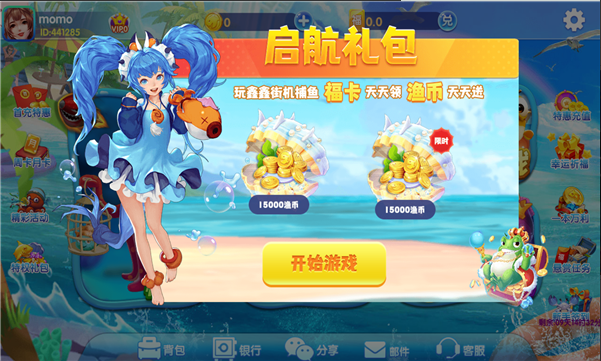 捕鱼带水浒传赢话费