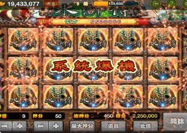 水果老虎机无限金币版