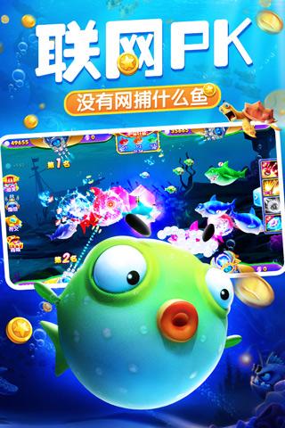 赚钱捕鱼官方版红包版