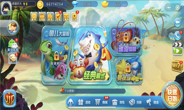 一天5000元捕鱼游戏