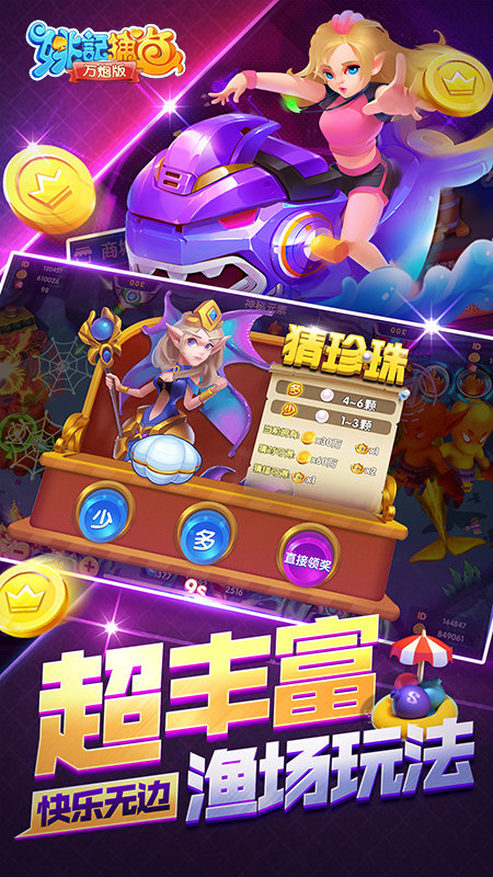 打鱼提现1元可以打