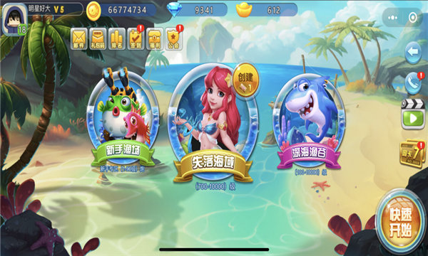 一天5000元捕鱼游戏