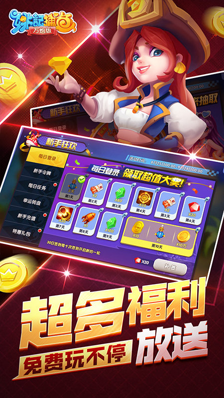 打鱼提现1元可以打