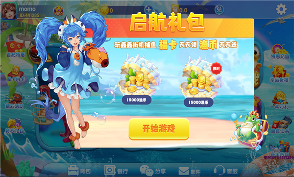 森林舞会电玩城官方版正版单机