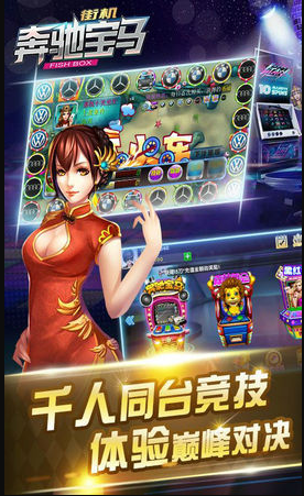 奔驰宝马老虎机单机游戏手机版
