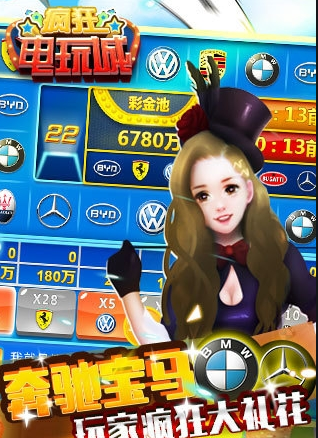 鱼丸游戏奔驰宝马官网版