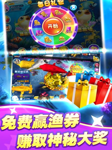 捕鱼红包游戏一元可提到微信
