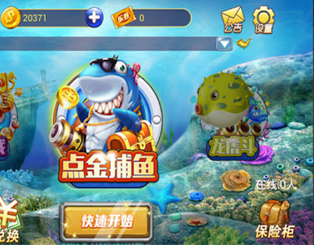 千炮金蟾捕鱼手机版官网