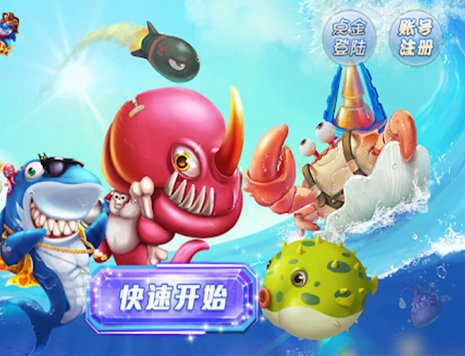 千炮金蟾捕鱼手机版官网