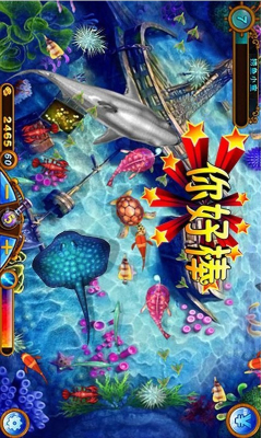 捕鱼大咖极速版安装