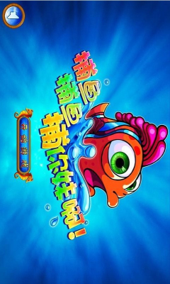 捕鱼大咖极速版安装