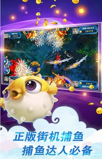 ios注册送捕鱼金币19元