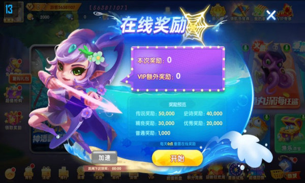 鱼丸森林舞会电玩城