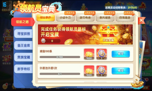 鱼丸森林舞会电玩城